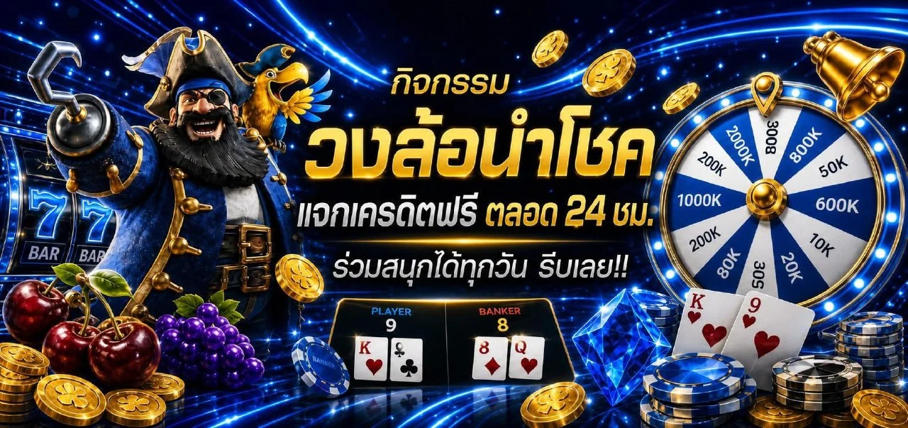 โปรโมชั่น abc555